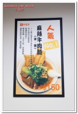 辛麵廚:新店麻辣麵.辛而不嗆香而不膩的四川道地好口味──辛麵廚