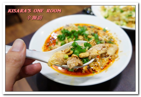 辛麵廚:新店麻辣麵.辛而不嗆香而不膩的四川道地好口味──辛麵廚