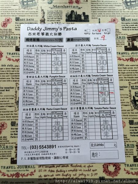 吉米老爹義大利麵:【竹北美食週記】超平價!口味比餐廳更濃厚,老闆怕出名的吉米老爹義大利麵。香甜金瓜濃湯,口味醇厚甘甜!大推薦!