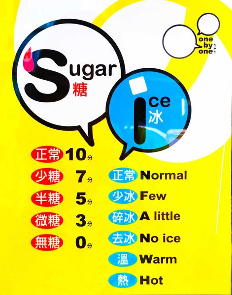 【桃園飲料】one by one 手搖茶飲-唉喲不錯喲!今天花烘一下吧!小心喝了會上癮.中正路特色茶飲/林口龜山手搖飲料/桃園飲料美食小吃