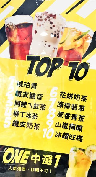 【桃園飲料】one by one 手搖茶飲-唉喲不錯喲!今天花烘一下吧!小心喝了會上癮.中正路特色茶飲/林口龜山手搖飲料/桃園飲料美食小吃