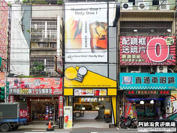 【桃園飲料】one by one 手搖茶飲-唉喲不錯喲!今天花烘一下吧!小心喝了會上癮.中正路特色茶飲/林口龜山手搖飲料/桃園飲料美食小吃