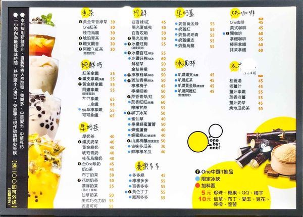 【桃園飲料】one by one 手搖茶飲-唉喲不錯喲!今天花烘一下吧!小心喝了會上癮.中正路特色茶飲/林口龜山手搖飲料/桃園飲料美食小吃
