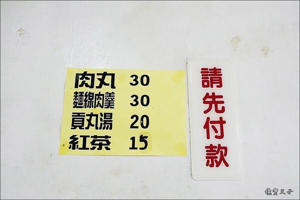 后里國中肉圓 (8).JPG