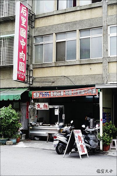 后里國中肉圓 (2).JPG