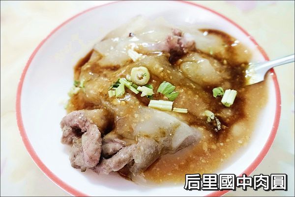 后里國中肉圓 (1).JPG