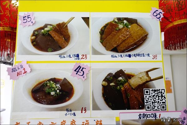 深夜麻辣食堂 (9).JPG