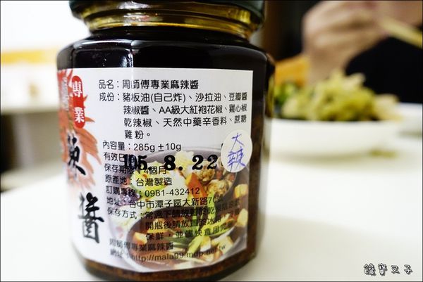 深夜麻辣食堂 (25).JPG