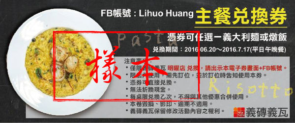 電子兌換券樣本-01