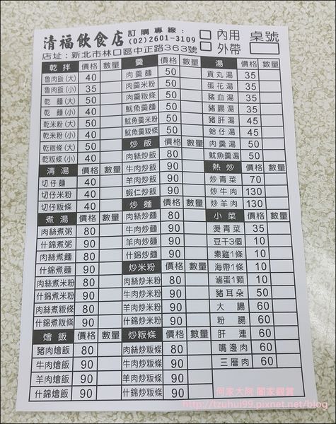 清福飲食店 05.jpg