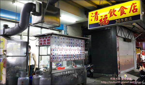 清福飲食店 01.jpg