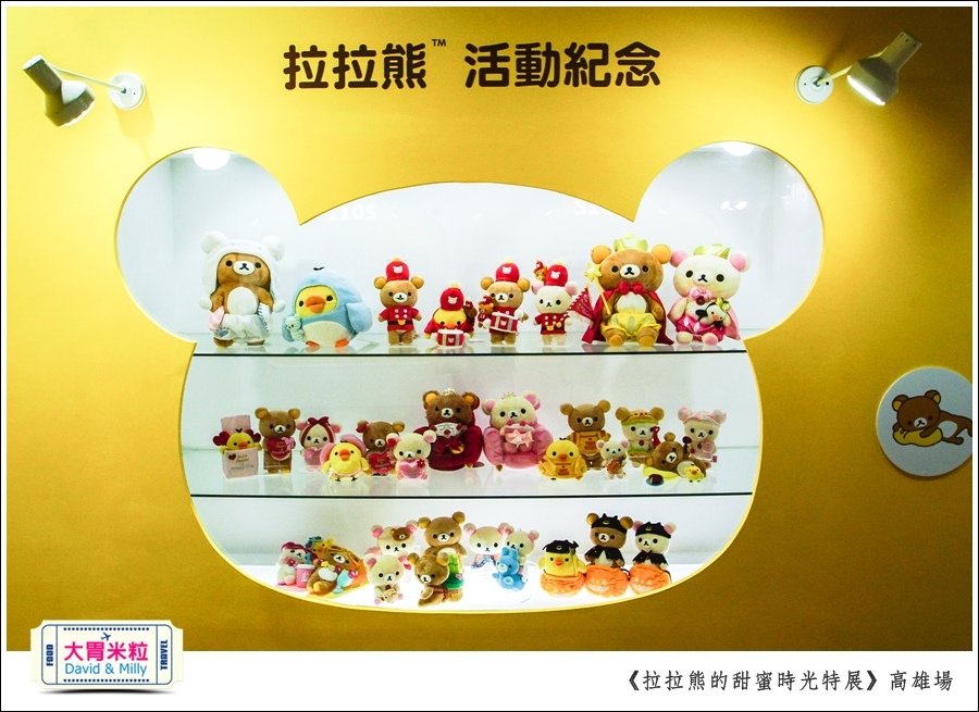2016高雄展覽推薦@拉拉熊的甜蜜時光特展高雄場@大胃米粒0018.jpg