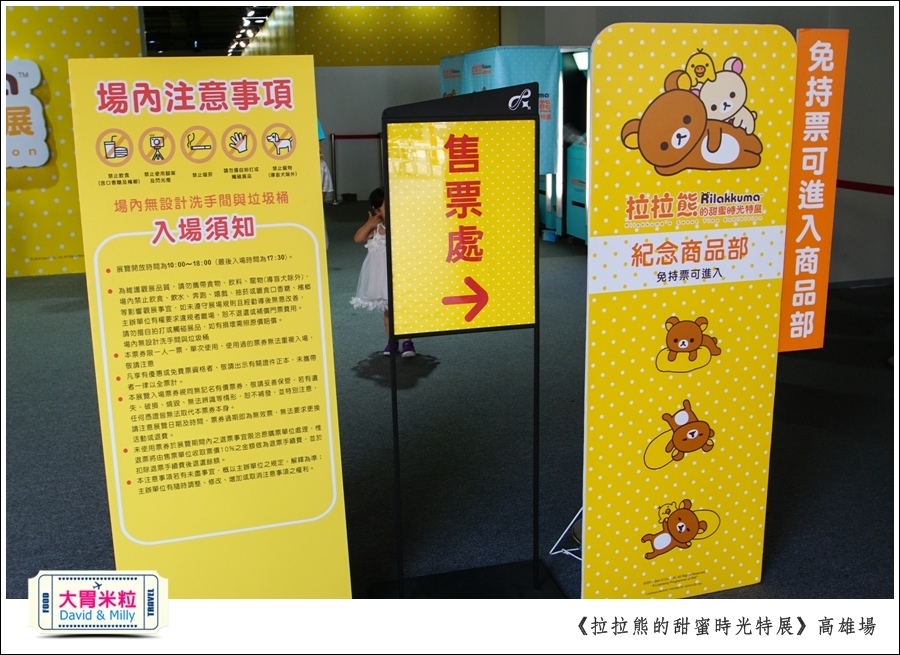 2016高雄展覽推薦@拉拉熊的甜蜜時光特展高雄場@大胃米粒0010.jpg