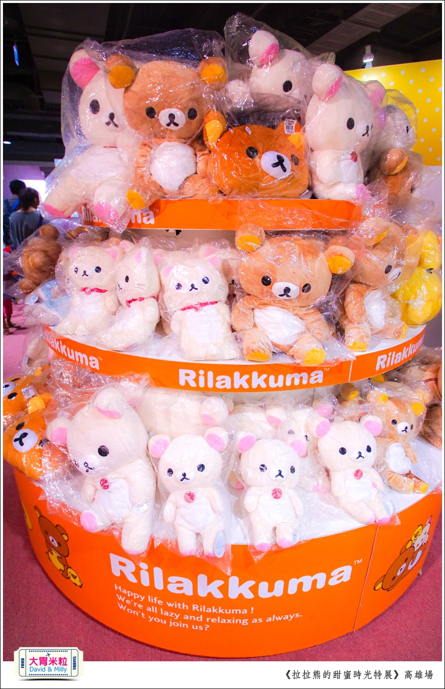 2016高雄展覽推薦@拉拉熊的甜蜜時光特展高雄場@大胃米粒0068.jpg