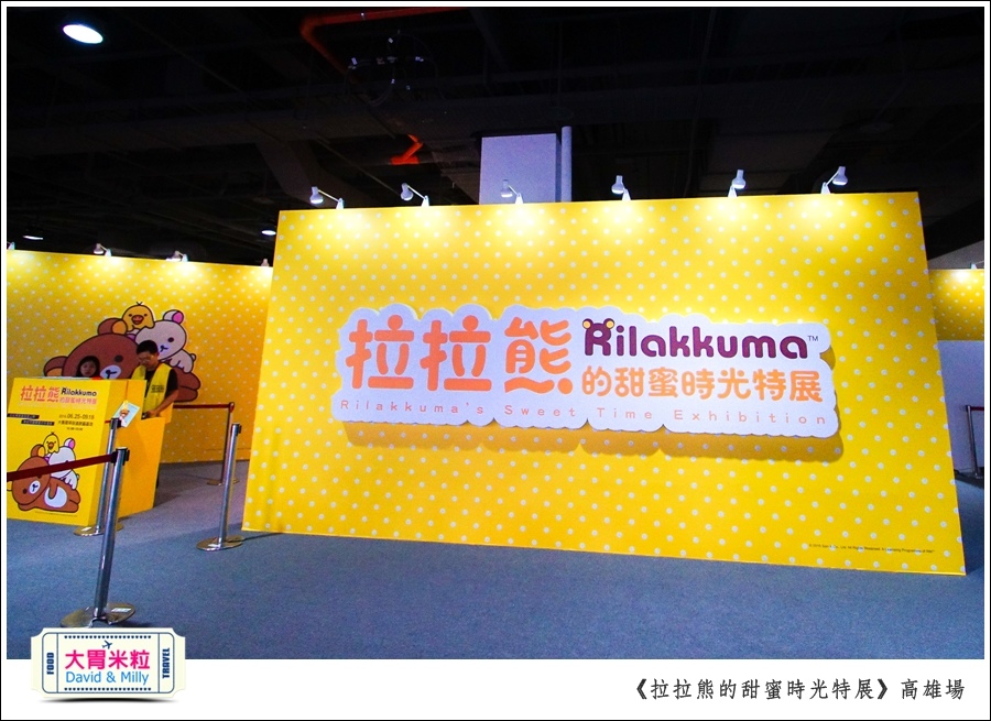 2016高雄展覽推薦@拉拉熊的甜蜜時光特展高雄場@大胃米粒0007.jpg