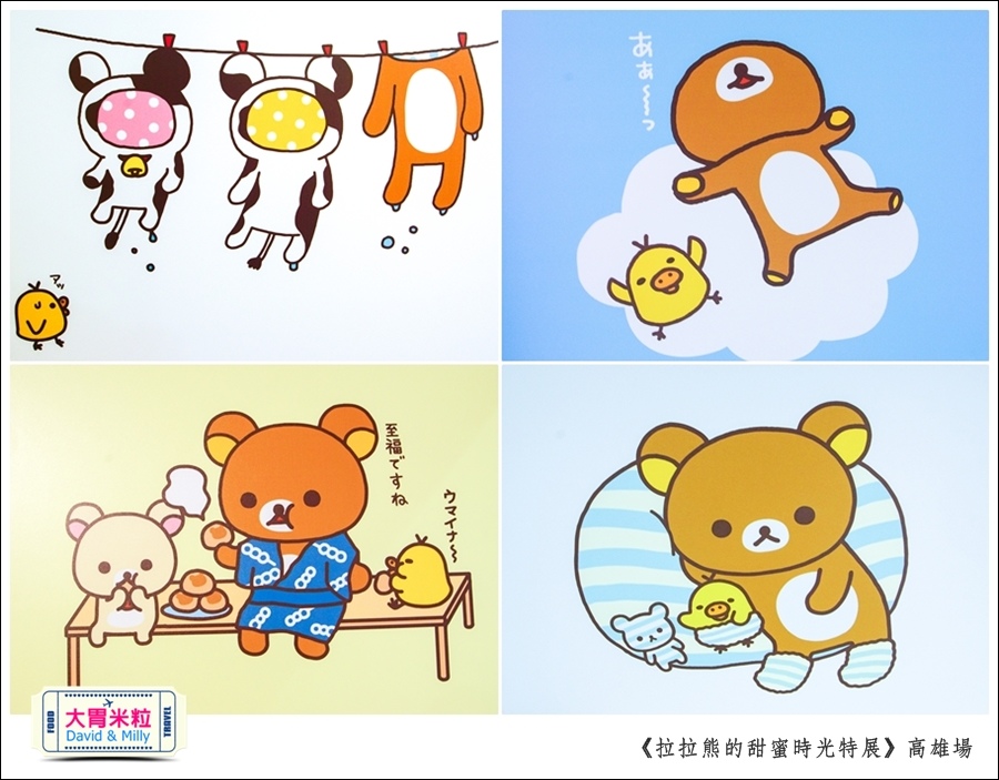 2016高雄展覽推薦@拉拉熊的甜蜜時光特展高雄場@大胃米粒0020.jpg