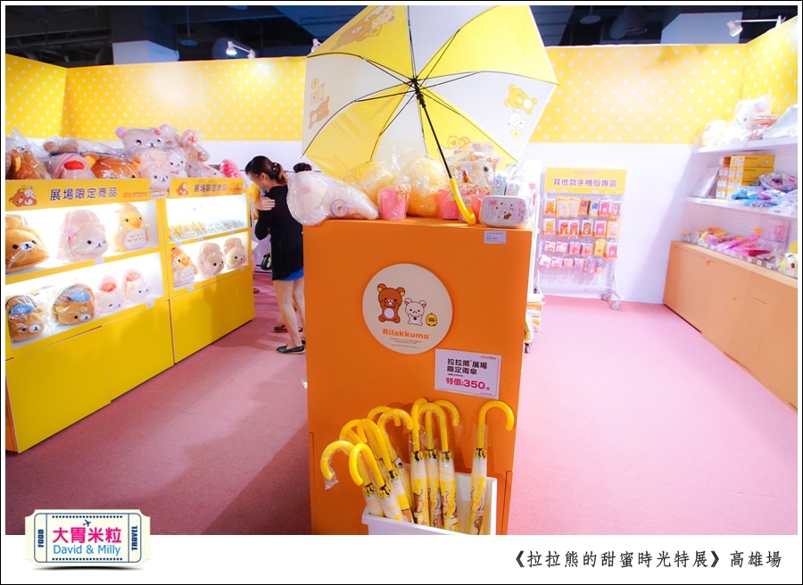 2016高雄展覽推薦@拉拉熊的甜蜜時光特展高雄場@大胃米粒0086.jpg
