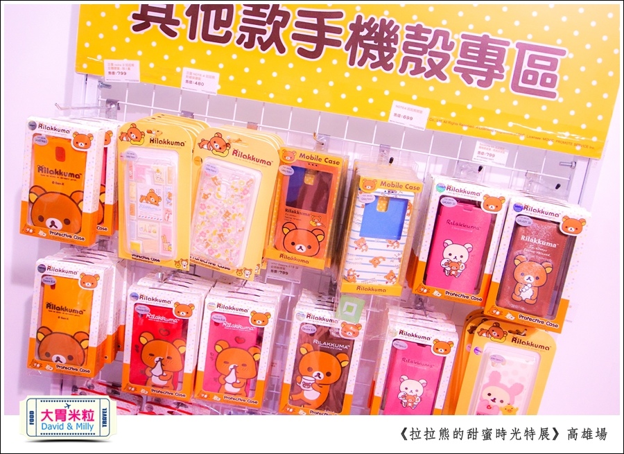 2016高雄展覽推薦@拉拉熊的甜蜜時光特展高雄場@大胃米粒0072.jpg