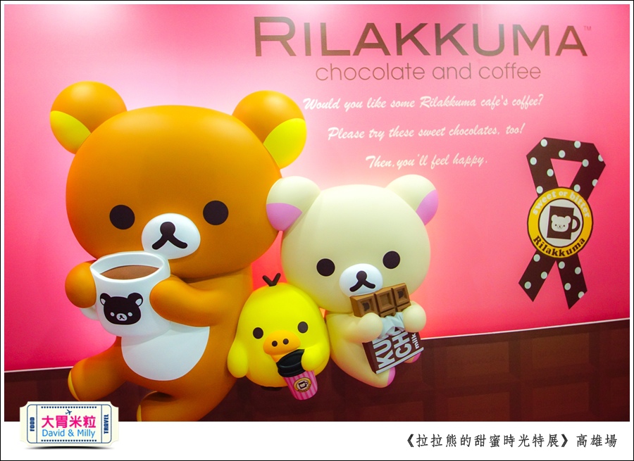 2016高雄展覽推薦@拉拉熊的甜蜜時光特展高雄場@大胃米粒0036.jpg