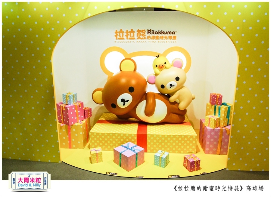 2016高雄展覽推薦@拉拉熊的甜蜜時光特展高雄場@大胃米粒0011.jpg