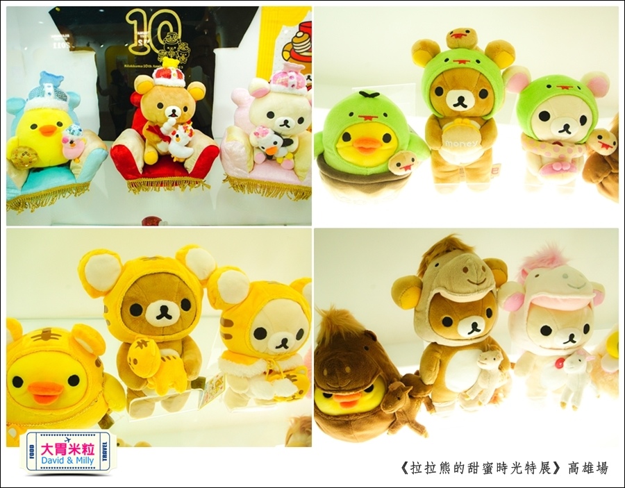 2016高雄展覽推薦@拉拉熊的甜蜜時光特展高雄場@大胃米粒0019.jpg