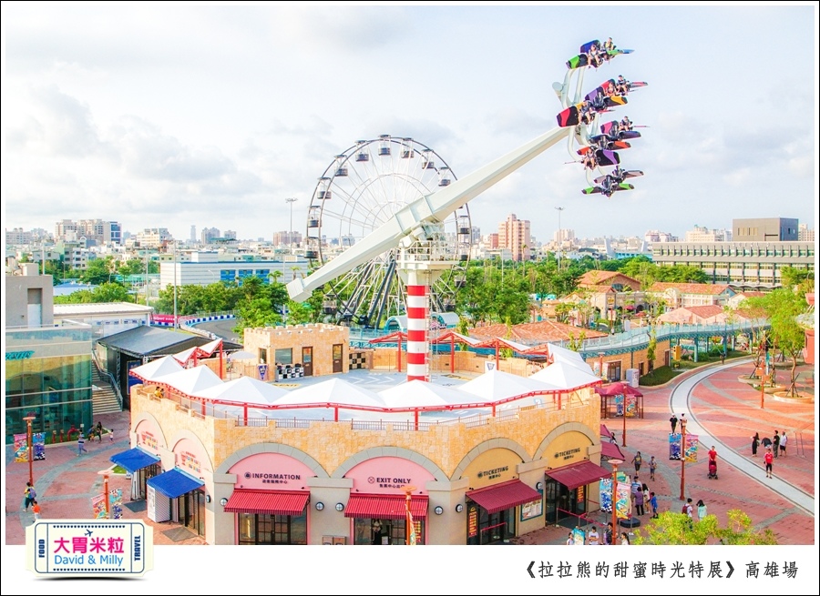 2016高雄展覽推薦@拉拉熊的甜蜜時光特展高雄場@大胃米粒0082.jpg