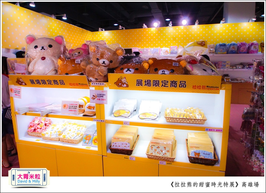 2016高雄展覽推薦@拉拉熊的甜蜜時光特展高雄場@大胃米粒0071.jpg