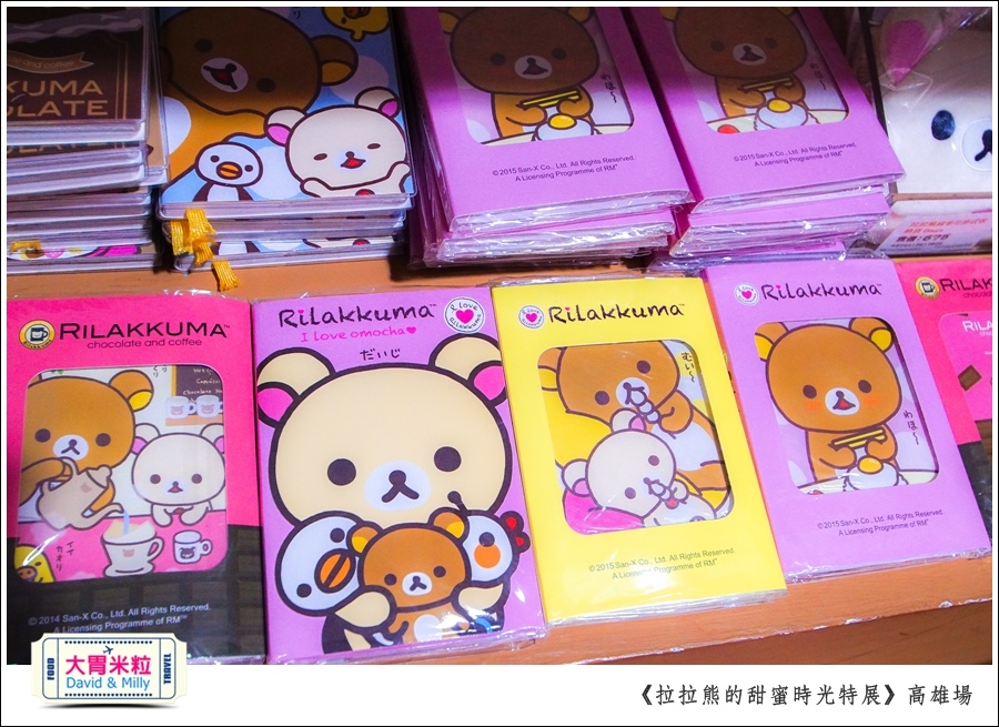 2016高雄展覽推薦@拉拉熊的甜蜜時光特展高雄場@大胃米粒0073.jpg