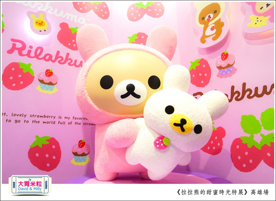 2016高雄展覽推薦@拉拉熊的甜蜜時光特展高雄場@大胃米粒0044.jpg