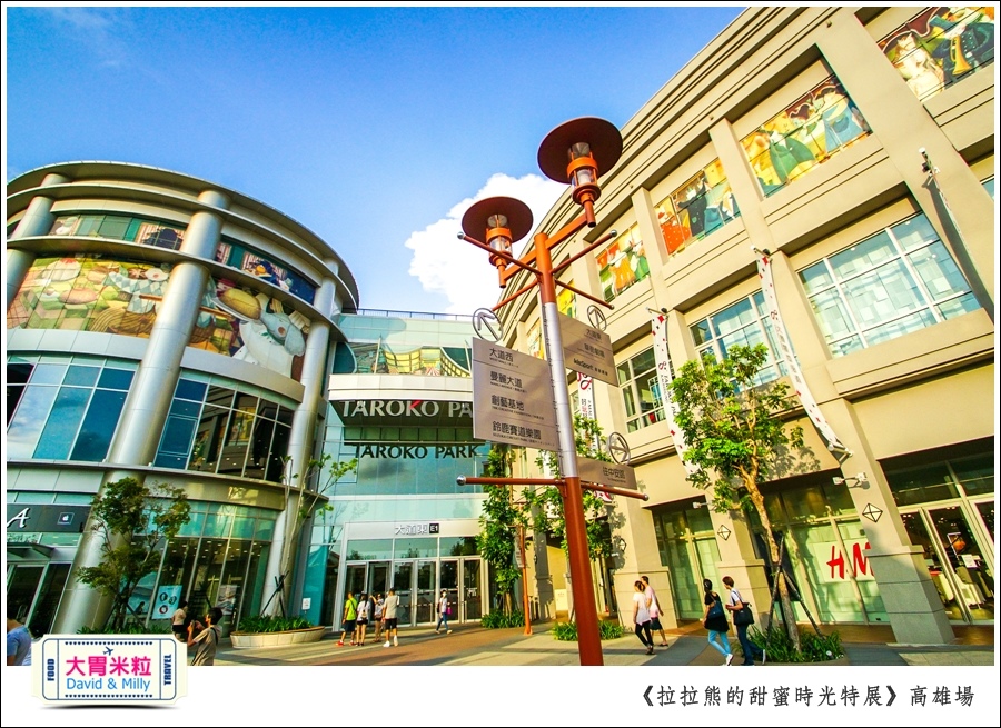 2016高雄展覽推薦@拉拉熊的甜蜜時光特展高雄場@大胃米粒0002.jpg