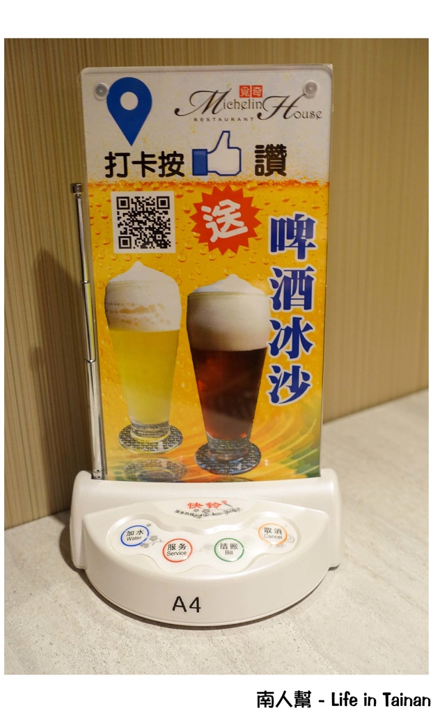 覓奇頂級料理 Michelin 