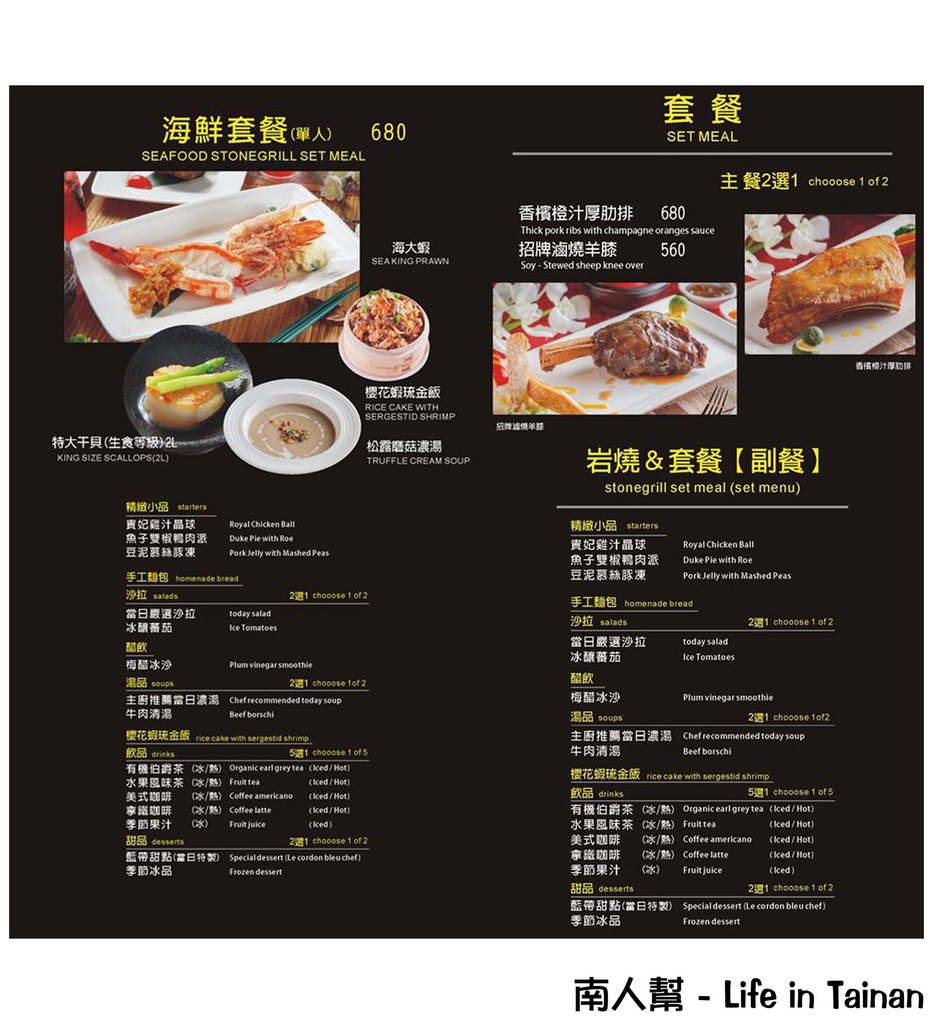 覓奇頂級料理 Michelin 