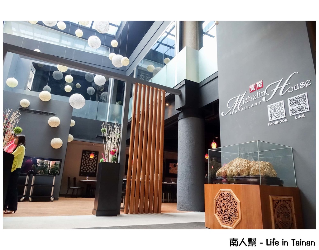 覓奇頂級料理 Michelin 