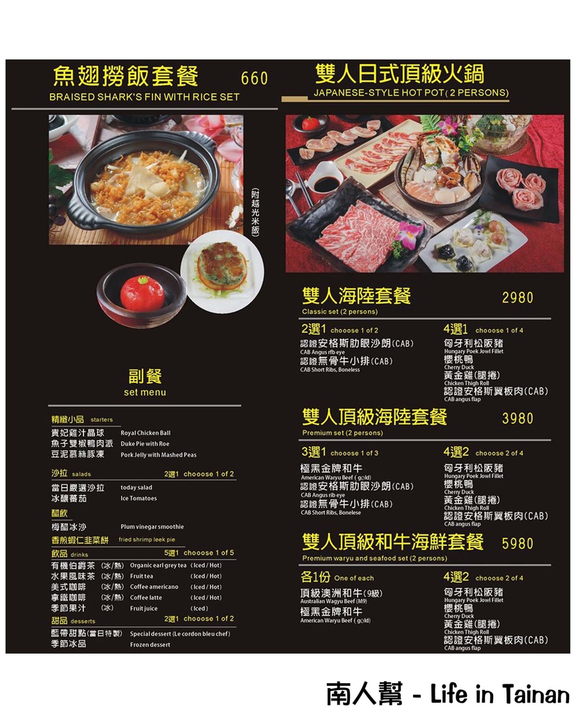 覓奇頂級料理 Michelin 