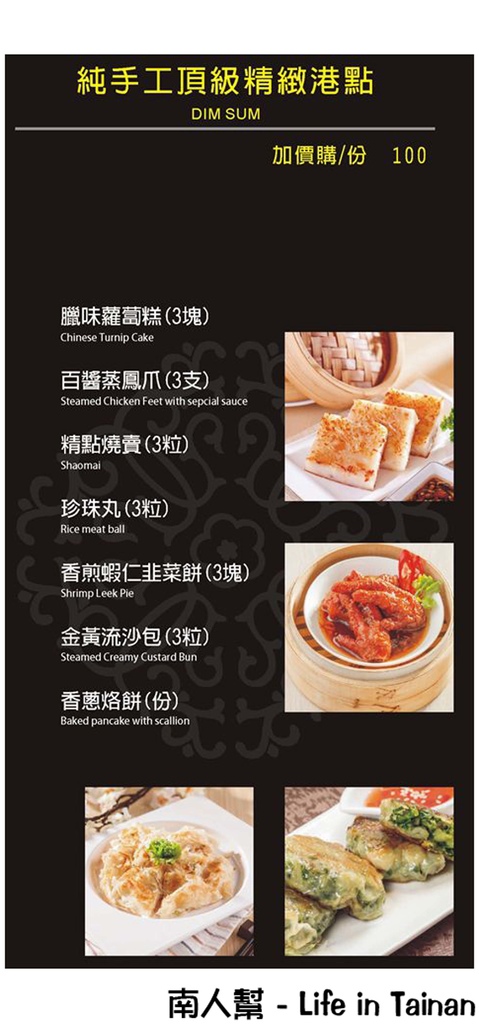 覓奇頂級料理 Michelin 
