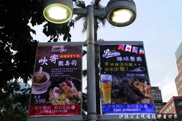 Lamigo棒球餐廳:台北信義『 Lamigo棒球餐廳』猿風/捷運象山站/運動餐廳