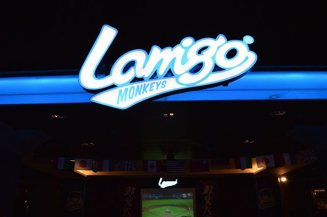 那米哥棒球餐廳03