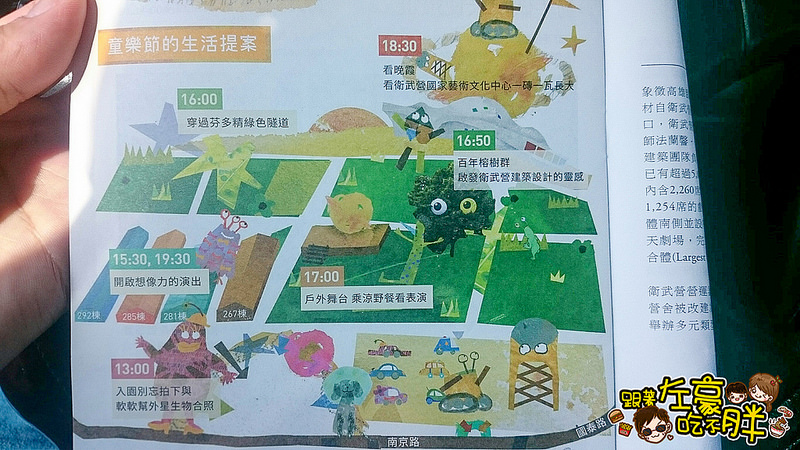 2016衛武營童樂節(72~731)_6321