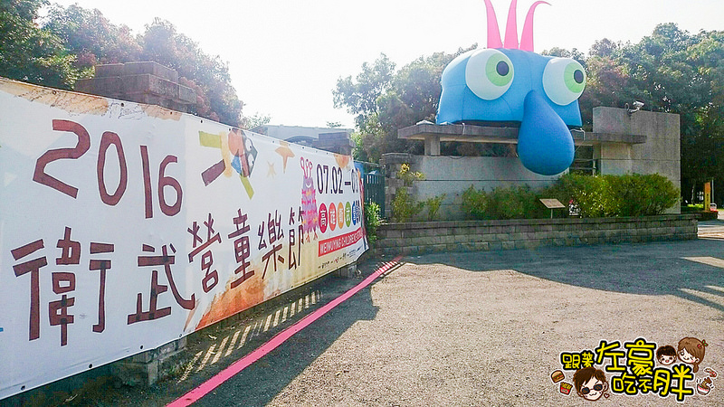 2016衛武營童樂節(72~731)_7804