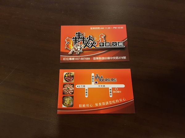 【苗栗/頭份】犇焱牛排&小火鍋