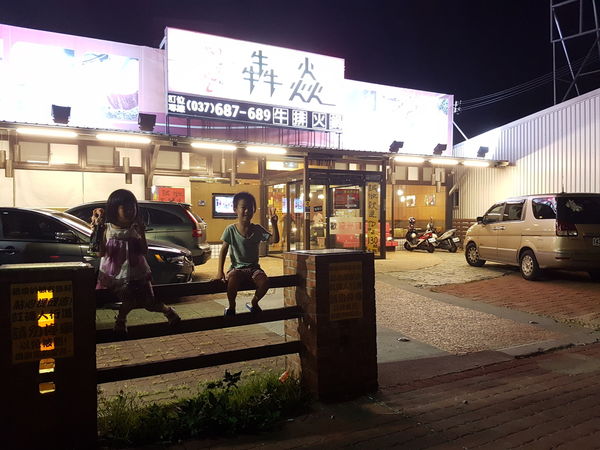 【苗栗/頭份】犇焱牛排&小火鍋