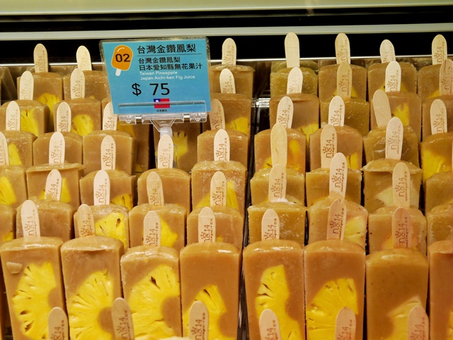 n.o14十四味時尚冰菓