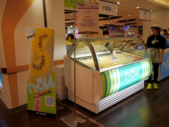 n.o14十四味時尚冰菓