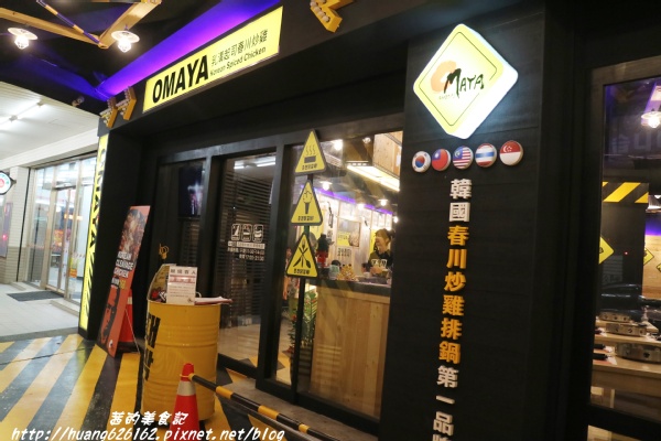 OMAYA春川炒雞(新北中和店)：【新北中和區】超級豐富的一鍋三吃 辛普森湯 起司部隊鍋『OMAYA春川炒雞(新北中和店)』中和韓式推薦