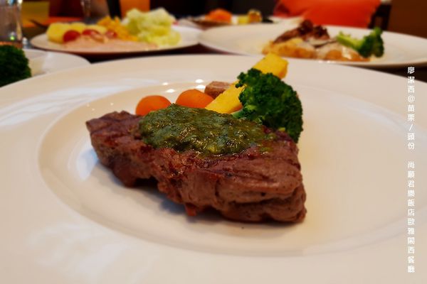 【苗栗/頭份】尚順君樂飯店歐雅閣西餐廳