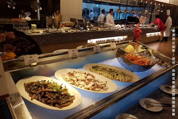 【苗栗/頭份】尚順君樂飯店歐雅閣西餐廳