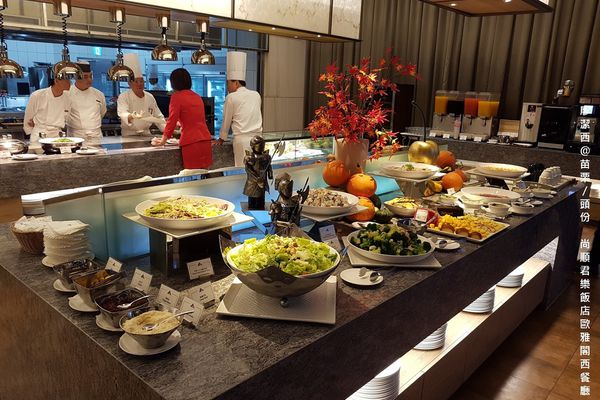 【苗栗/頭份】尚順君樂飯店歐雅閣西餐廳