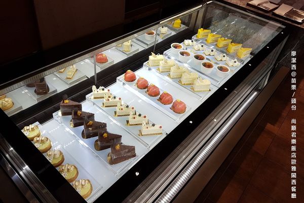 【苗栗/頭份】尚順君樂飯店歐雅閣西餐廳