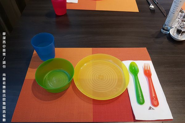 【苗栗/頭份】尚順君樂飯店歐雅閣西餐廳