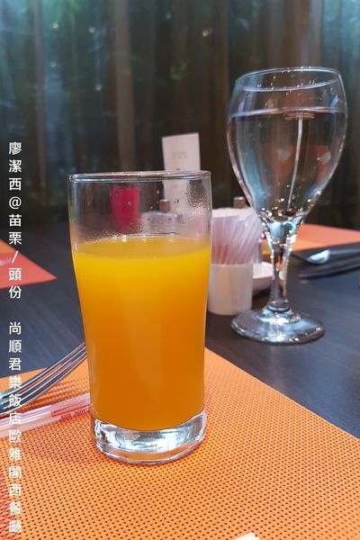 【苗栗/頭份】尚順君樂飯店歐雅閣西餐廳